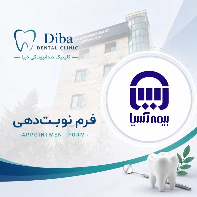 بیمه آسیا