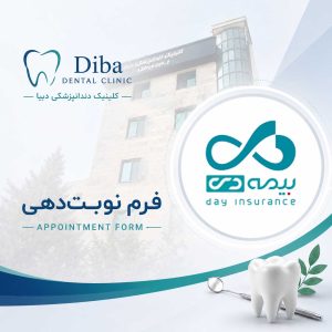 بیمه دی
