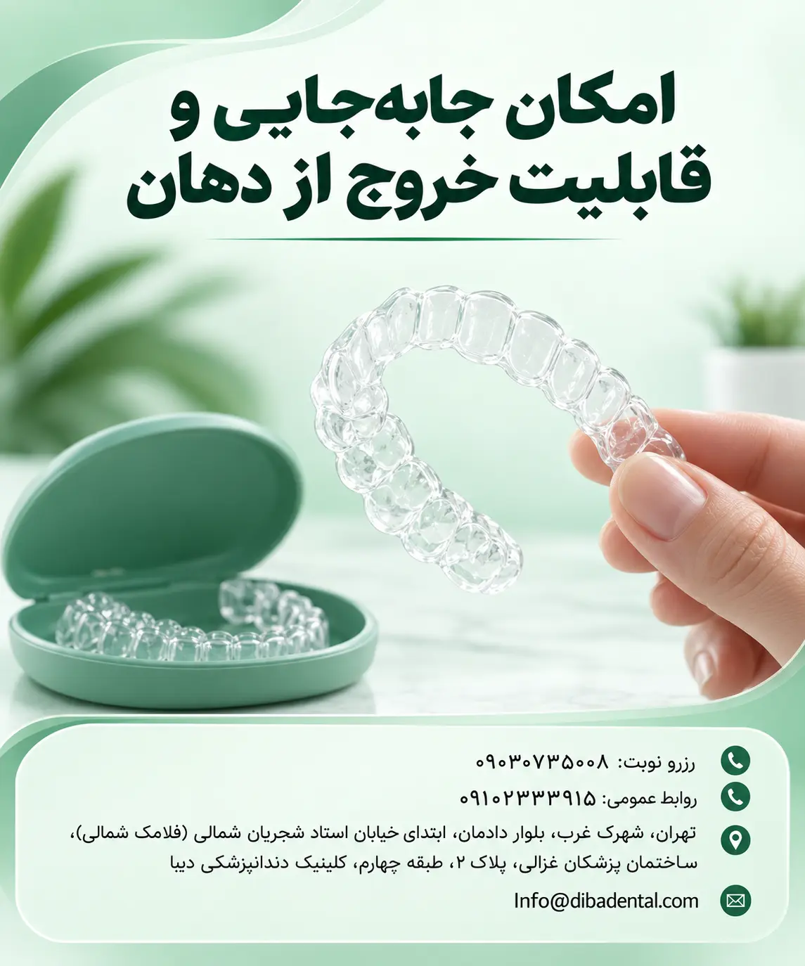ارتودنسی نامرئی یا ثابت؟ بررسی ۶ تفاوت برای انتخاب بهتر