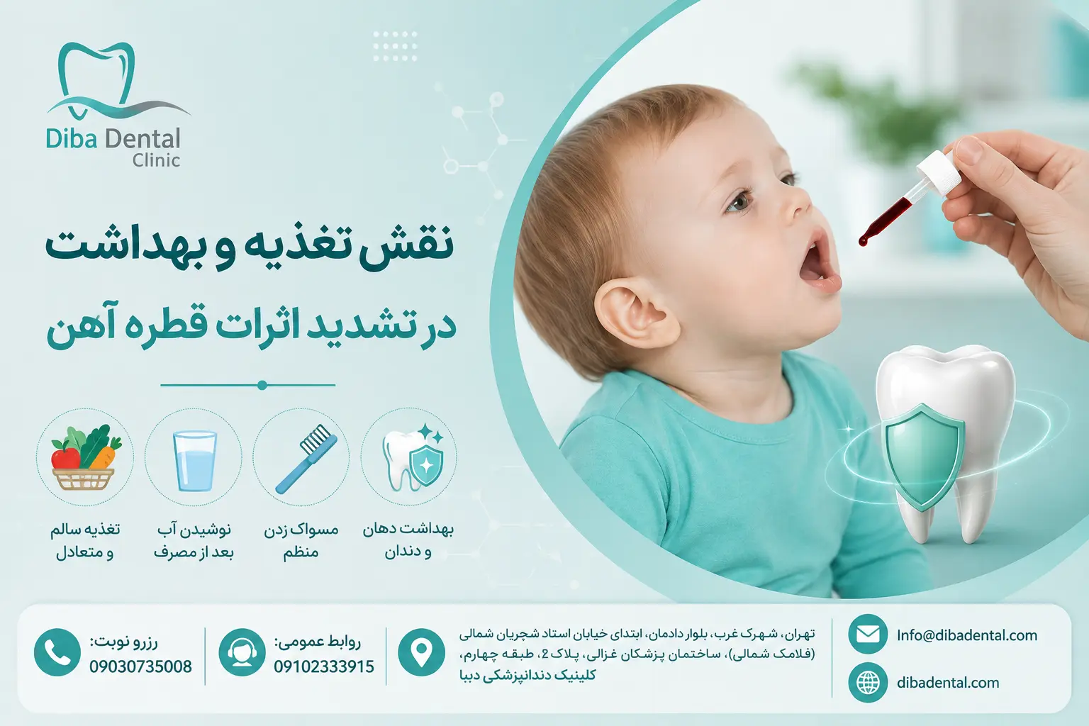 علت سیاه شدن دندان کودکان قطره آهن و پوسیدگی دندان است؟